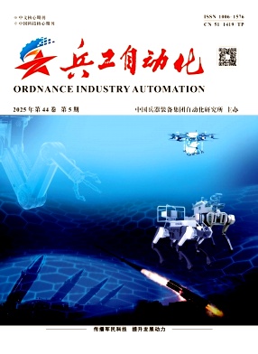 兵工自動化雜志