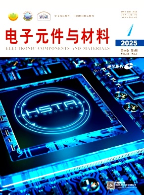 電子元件與材料雜志