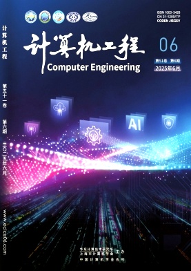 計算機工程雜志