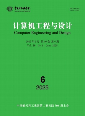 計算機工程與設計雜志